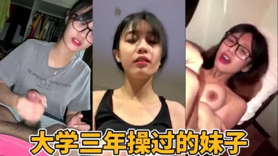 眼镜妹真的极品！